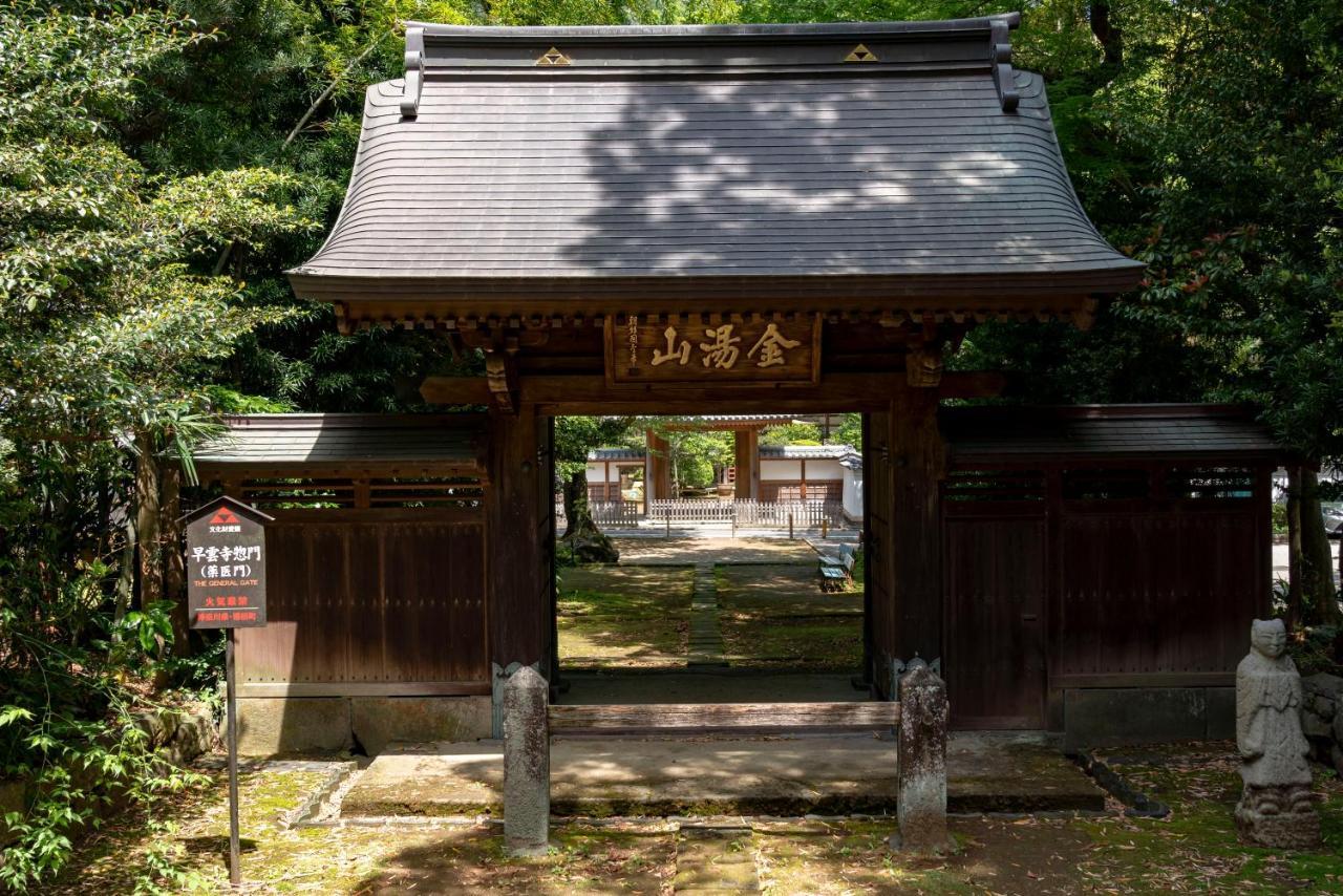 【箱根湯本】日本家屋・箱根湯本駅から徒歩15分、芸者教師の家 Hakone Esterno foto